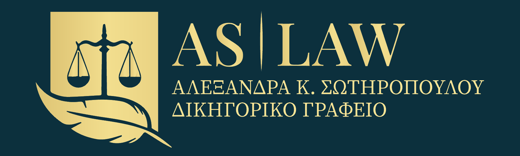 Δικηγόρος Αθηνών για αστικό, εμπορικό, διοικητικό, ποινικό, κληρονομικό δίκαιο, ακίνητα